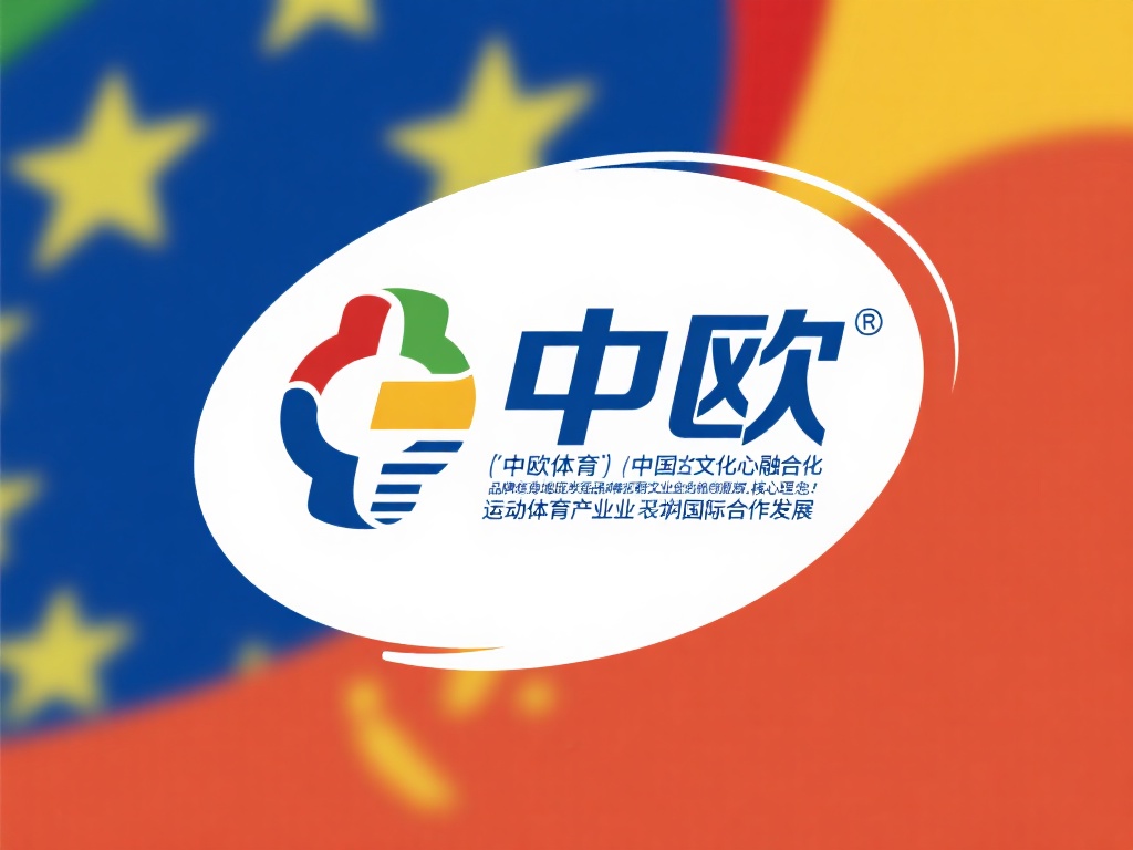 中欧体育是否还有其他名称或别称？ (中欧体育是否有其他名称或别称的详细解读？）