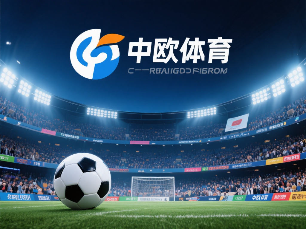 中欧体育坑吗?平台优缺点对比一目了然! (中欧体育坑吗?平台优缺点对比一目了然,助你明智选择!)